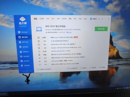 二手神舟战神GTX1060 6G独显大型3a大作 原神 永劫无间 无畏契约 - 图2