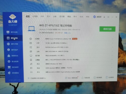 二手神舟战神游戏本 8代i7六核6G独显绝地求生apex守望先锋 LOL - 图2