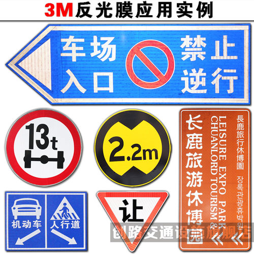 3m工程级反光膜交通标志牌刻字贴纸EGP微棱镜3级3430系列进口正品 - 图3