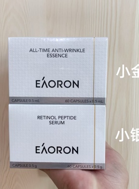 澳容时光抗皱精华小金豆小银豆