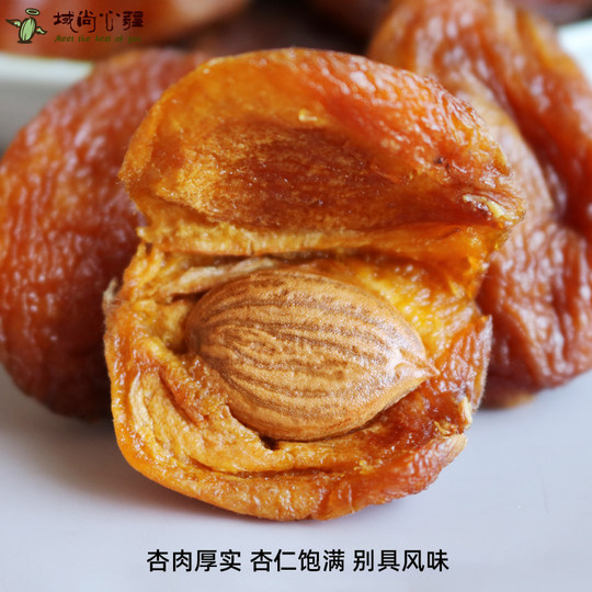 新疆杏包仁300g小白杏干原果树上风干杏干杏肉夹甜杏仁伊犁特产