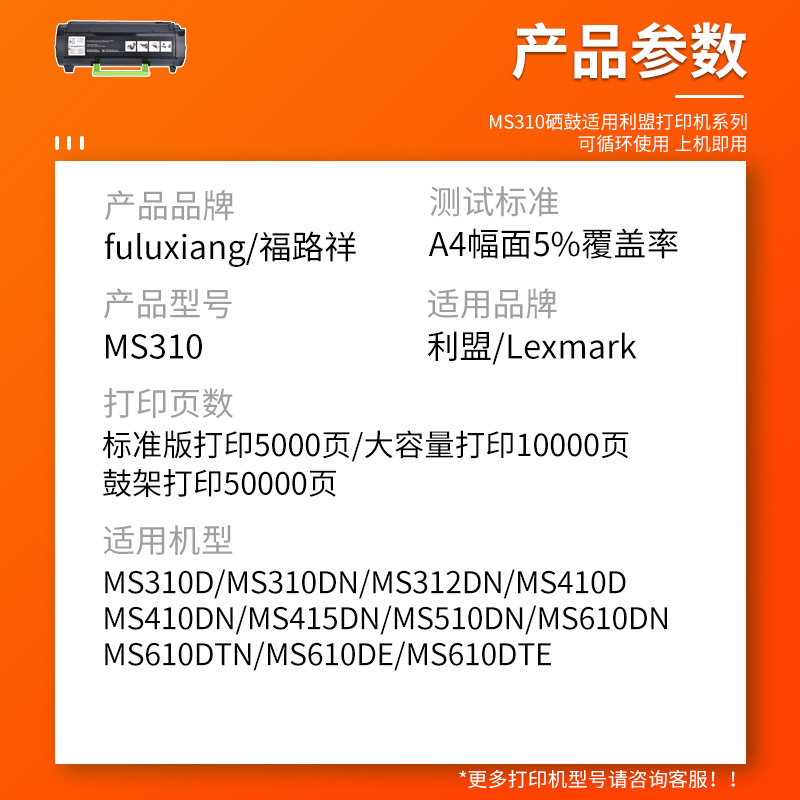 FULUXIANG适用利盟MS310dn粉盒ms312dn打印机墨盒MS312K MS410 MS415dn MS510dn硒鼓架MS610 MS317 MS417墨粉 - 图1