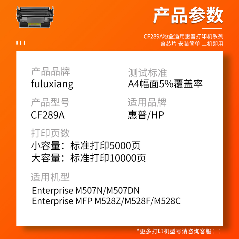 适用惠普CF289A硒鼓M528dn M507n打印机墨盒HP89A M507dn碳粉M528z M528f M528c一体机晒鼓HP89X cf289x墨粉 - 图1