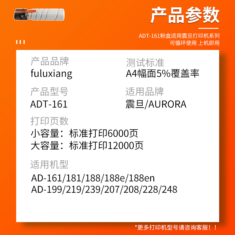 适用震旦AD188en粉盒ADT161 ADT199碳粉AD219 239 207 208 228 248复印机墨盒AD181 188 188e打印机粉盒墨粉-图1