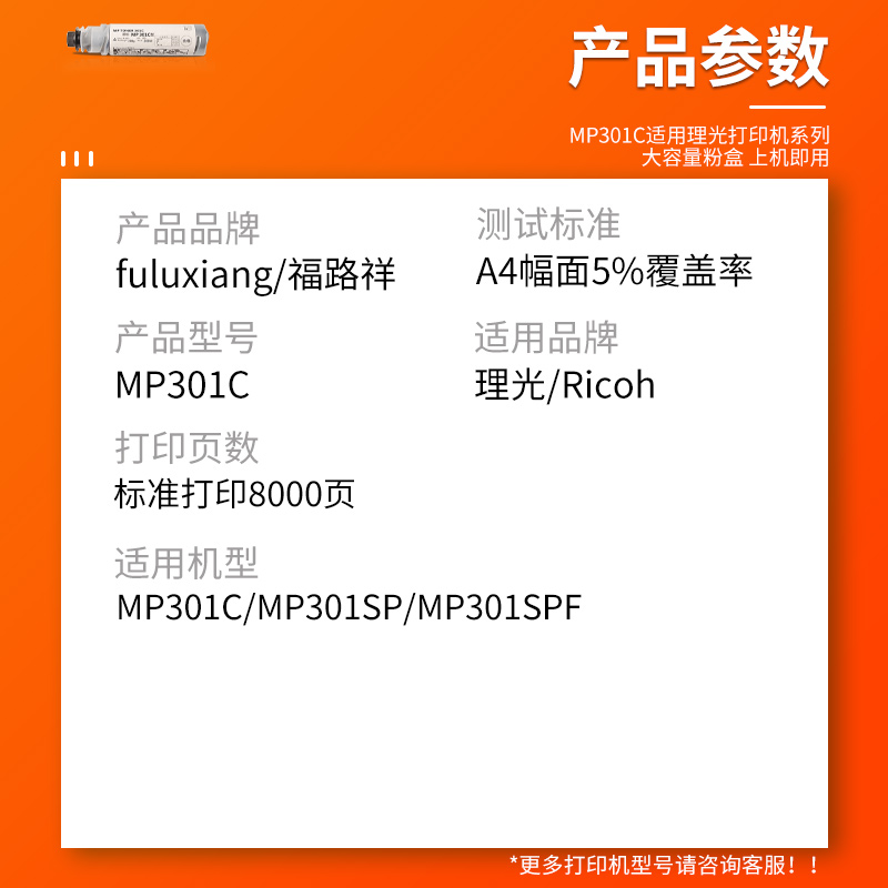 FULUXIANG适用理光MP301C粉盒 MP301SP碳粉 理光MP301SPF墨粉盒 MP301C打印机墨盒Ricoh MP301SPF复印机硒鼓 - 图1