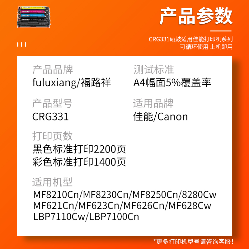 适用佳能LBP7100CN硒鼓MF8210Cn 8230 8250 8280Cw粉盒628Cw 626Cn 623 621打印机墨盒LBP7100Cn CRG331碳粉 - 图1