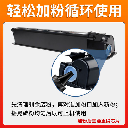 适用东芝2000AC粉盒 e-STUDIO 2500AC 2505AC 3005AC复印机墨盒3505AC 4505AC 5005AC墨粉T-FC505C碳粉废粉盒 - 图2