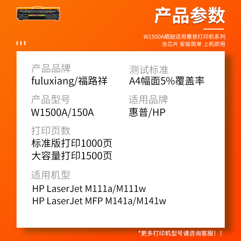 适用hp/惠普M141w硒鼓W1500A墨盒LaserJet MFP M141a打印机粉盒M111a M111w一体机晒鼓hp150a墨盒W1500X碳粉-图1