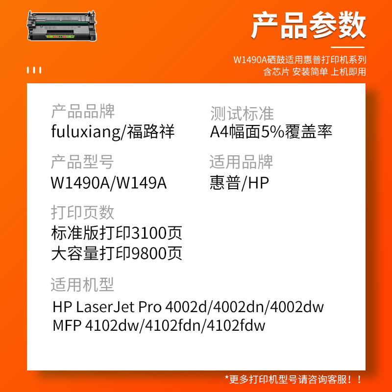 适用惠普W1490A硒鼓mfp M4102fdw M4102fdn墨粉盒pro m4002dw 4002d 4002dw打印机碳粉盒W1490X W149a墨盒 - 图1