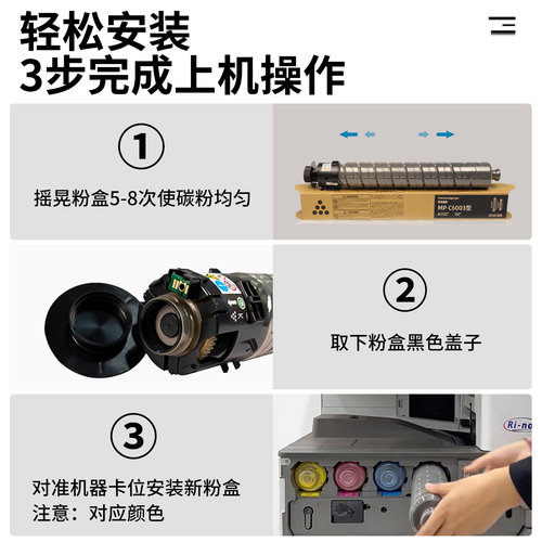 适用理光MC2001粉盒MC2000 MC2501碳粉盒C2503 MPC2011sp MPC2003 2504 2004墨粉MC2000ew打印复印机墨盒彩色 - 图1