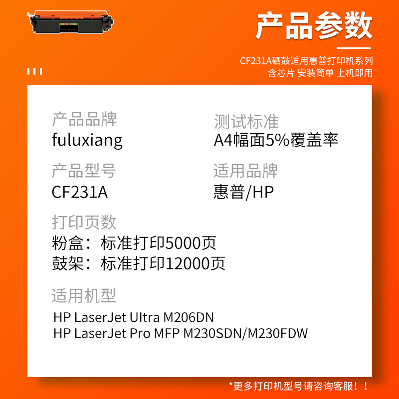 适用HP惠普M230硒鼓M206dn M230sdn M230fdw打印机墨盒31a粉盒CF231a墨粉合LaserJet Ultra MFP CF232A成像鼓 - 图1