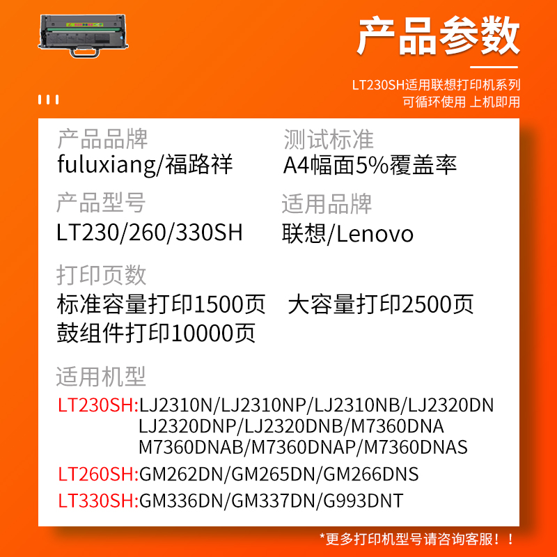 FULUXIANG适用联想GM265DN硒鼓GM262DN GM265DN GM266DNS GM336DN GM337DN G993DNT墨盒LT260SH LT330SH鼓架 - 图1