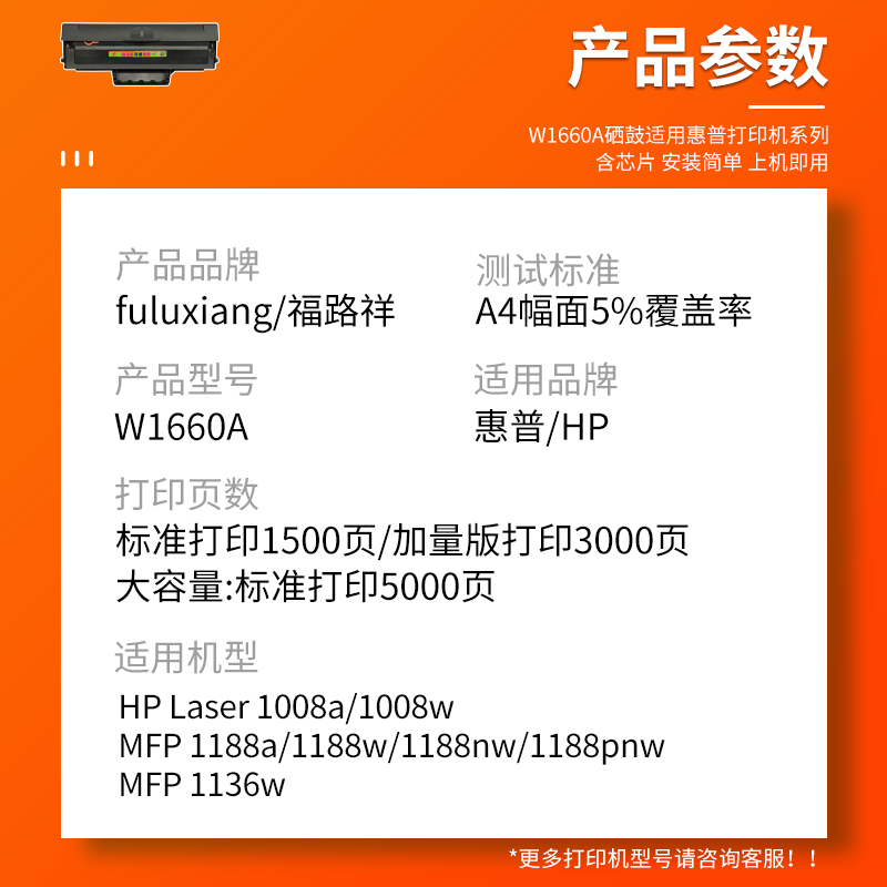 适用惠普W1660A硒鼓1136w墨盒Laser MFP 1188a 1188w 1188nw 1188pnw激光打印机硒鼓1008a 1008w碳粉盒HP166A - 图1