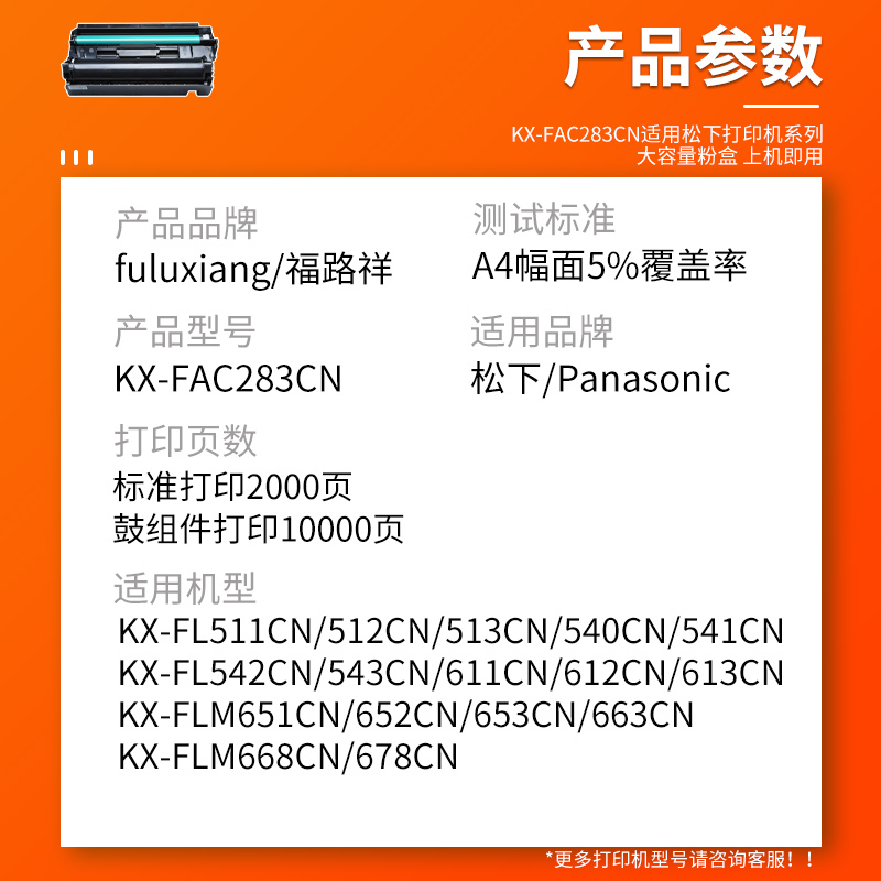 适用松下84E硒鼓 KX-FL611CN FL612CN FL613CN FL651CN FL652CN FL653CN FL663CN FL668CN FL678CN传真机墨盒 - 图1