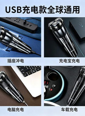 志高电动剃须刀男刮胡刀全身水洗