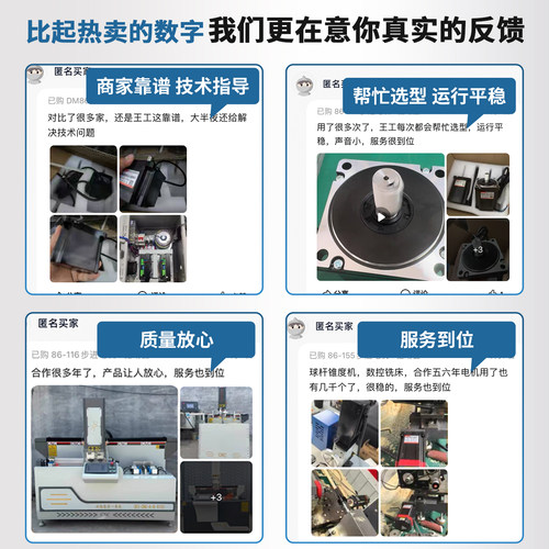 86步进电机套装4.5N8.5N12N大扭矩含DM860H驱动器刹车可配减速机 - 图3