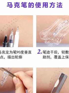 半永久纹绣专用定框定型单头双头马克笔纹眉定位笔记号笔防水防麻
