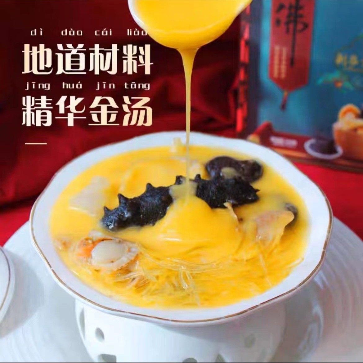 正宗小刺参佛跳墙加热即食鲍鱼捞饭花胶海鲜海参熟食袋装礼盒,淘宝优惠券,粉丝福利购,淘宝优惠卷