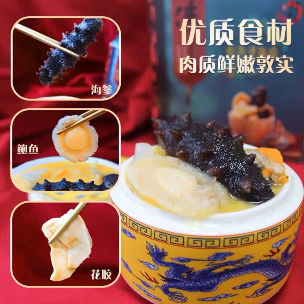 正宗小刺参佛跳墙加热即食鲍鱼捞饭花胶海鲜海参熟食袋装礼盒,淘宝优惠券,粉丝福利购,淘宝优惠卷