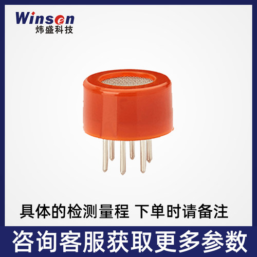 炜盛工业级一氧化碳气体传感器MQ-7B一氧化碳检测仪CO浓度探测器 - 图0