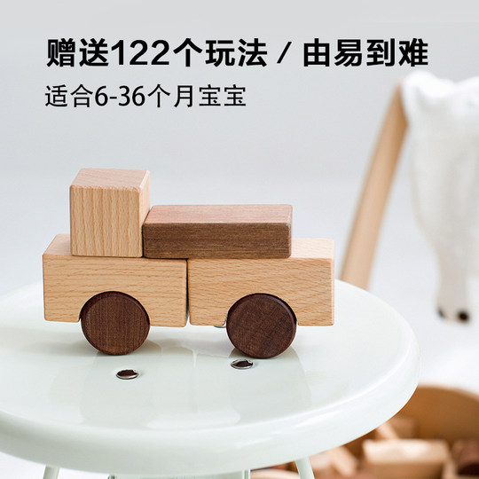 Ink small and small particles solid wood building blocks without paint toys can be bitten by wooden baby treasure 1 year old gift