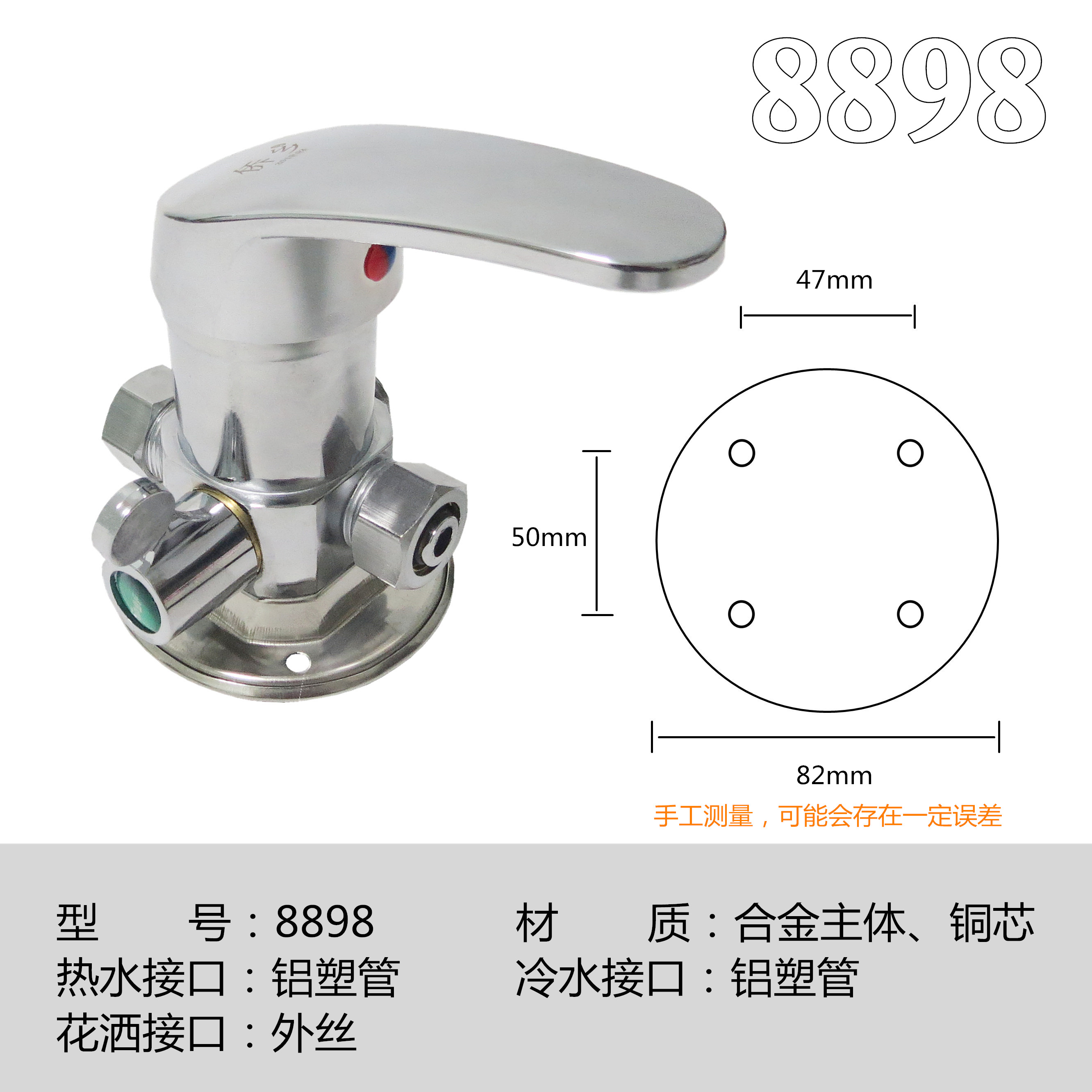 太阳能热水器明装混水阀家用冷热水龙头带上水阀淋浴花洒洗澡开关 - 图0