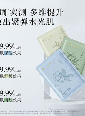 果本面膜补水保湿舒缓亮肤紧致