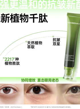 告别熊猫眼淡化眼纹眼袋黑眼圈
