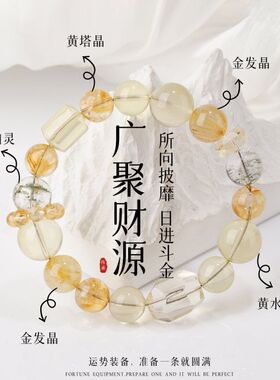天然绿幽灵手链女小众设计款黄水晶黄塔晶手串男七夕情人节礼物