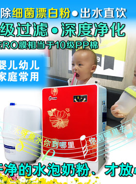 泉佳乐17年反渗透厨房除垢净水器