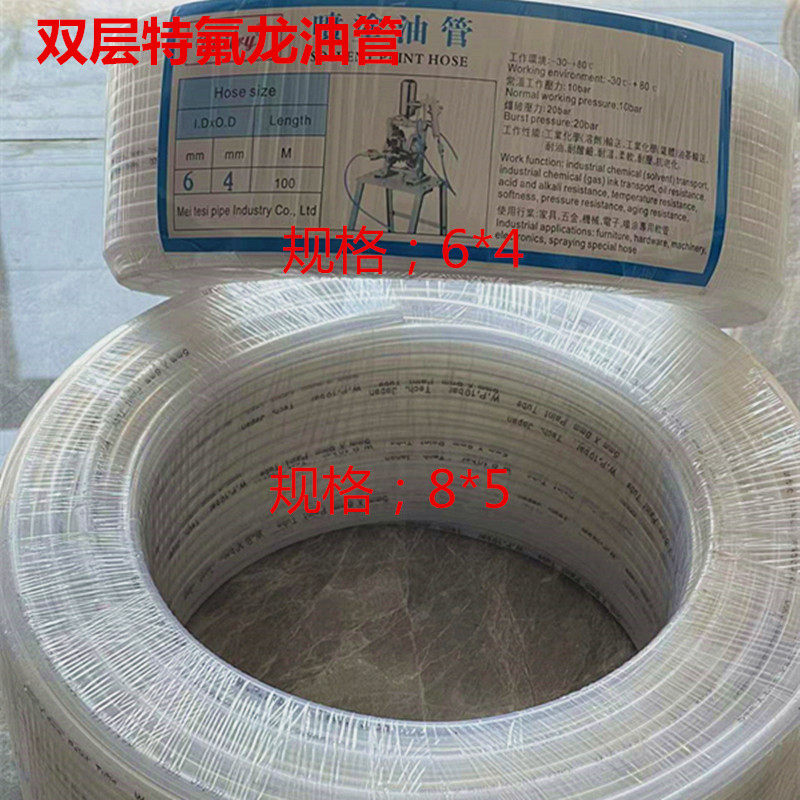 油漆管 化学品输送管 双层防爆 耐腐蚀 耐酸碱 耐高压 喷涂软管,淘宝优惠券,粉丝福利购,淘宝优惠卷