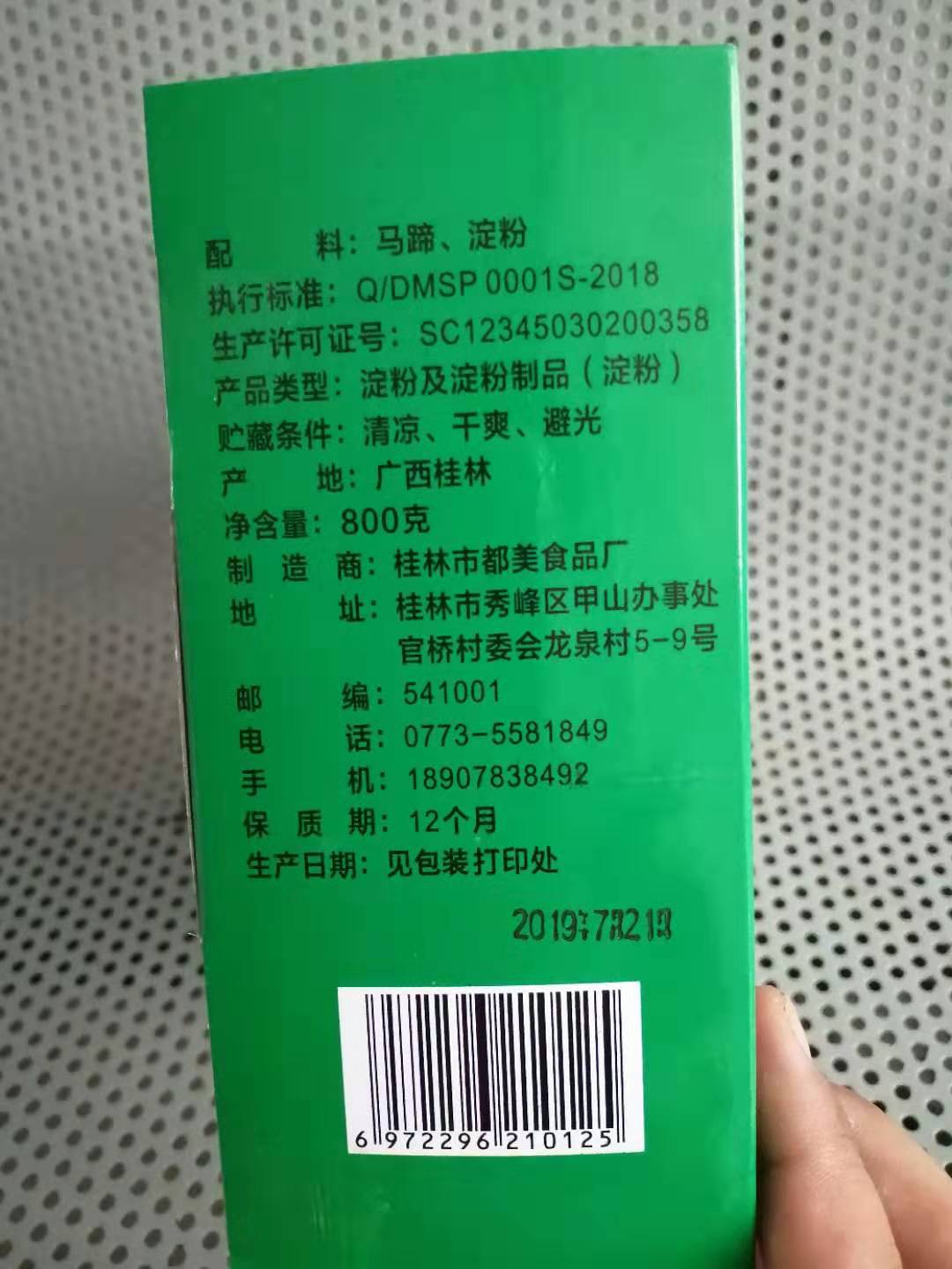 马蹄粉桂林特产都美牌马蹄粉马蹄糕粉荸荠粉大分量800克2021新款-图2