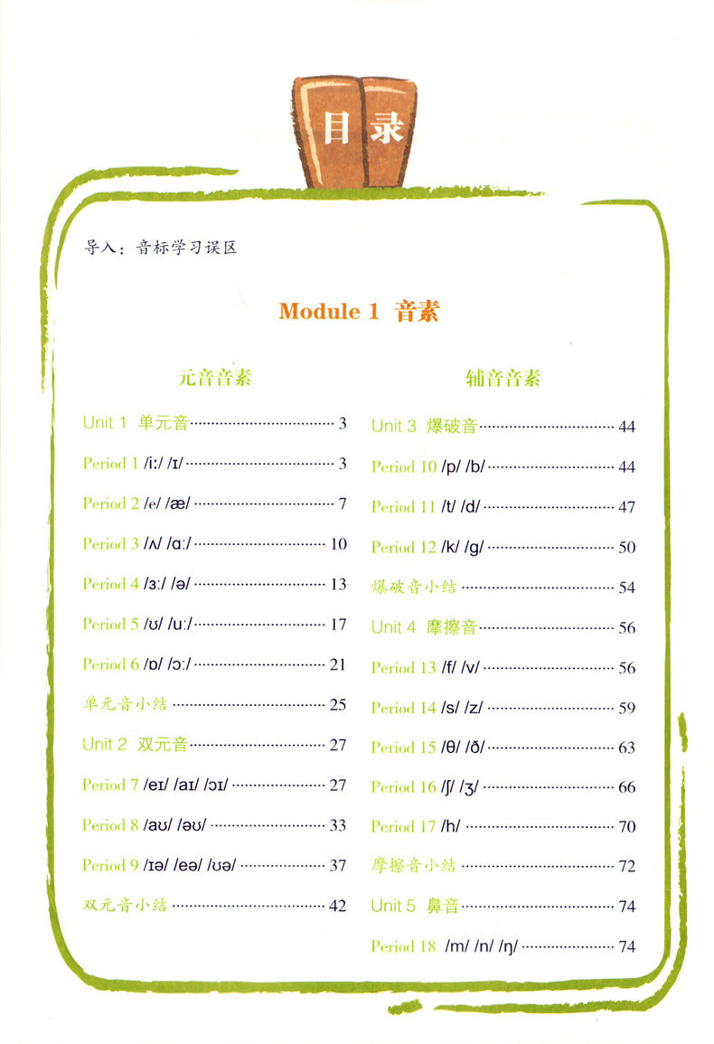 正版授权 面对面学音标小学通用视频精讲e本智学通小学生英语标准发音自然拼读辅导书陕西师范大学出版总社有限公司