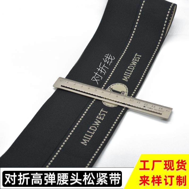 宽10厘米对折提花字母松紧带diy裤头牛仔裤裙子橡筋腰带服装辅料,淘宝优惠券,粉丝福利购,淘宝优惠卷
