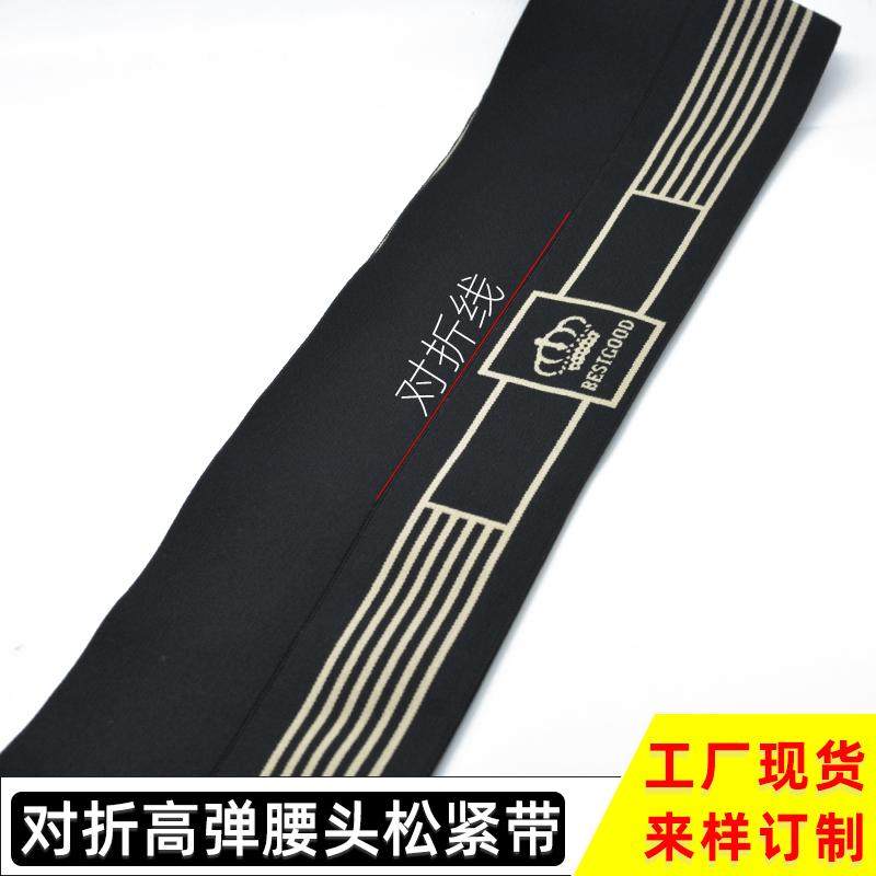 宽10厘米对折提花字母松紧带diy裤头牛仔裤裙子橡筋腰带服装辅料,淘宝优惠券,粉丝福利购,淘宝优惠卷