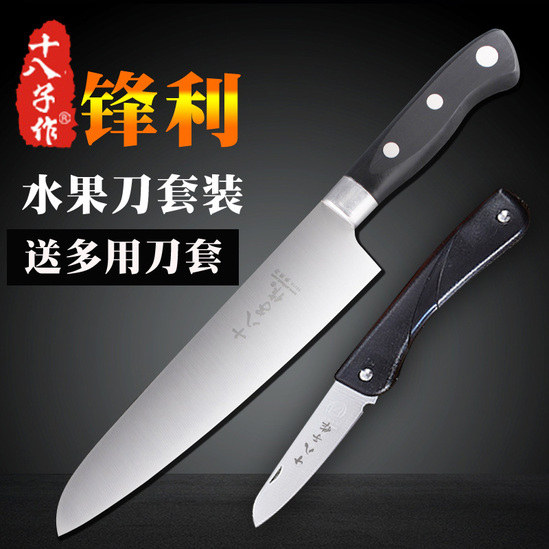 十八子作菜刀瓜果刀不鏽鋼 多用刀具 切水果料理刀 水果刀 家用