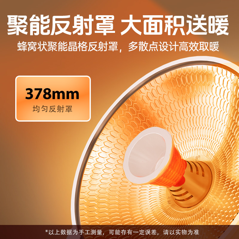 美的小太阳取暖器家用电暖器速热暗光节能电热扇烤火炉卧室暖风机,淘宝优惠券,粉丝福利购,淘宝优惠卷