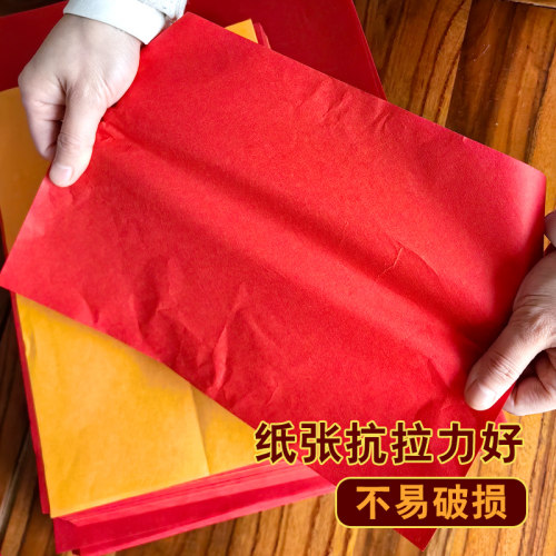 a3A4四尺剪纸专用宣纸窗花纸彩色纸中国红双面红宣纸书画练习生宣 - 图1