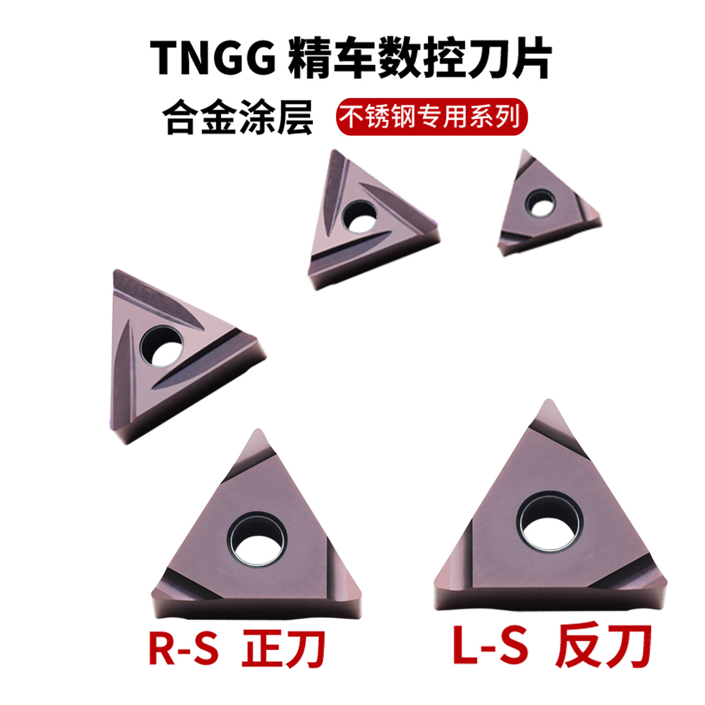 数控三角内孔外圆精车刀片头TNGG16不锈钢件开槽陶瓷高光进口正反,淘宝优惠券,粉丝福利购,淘宝优惠卷