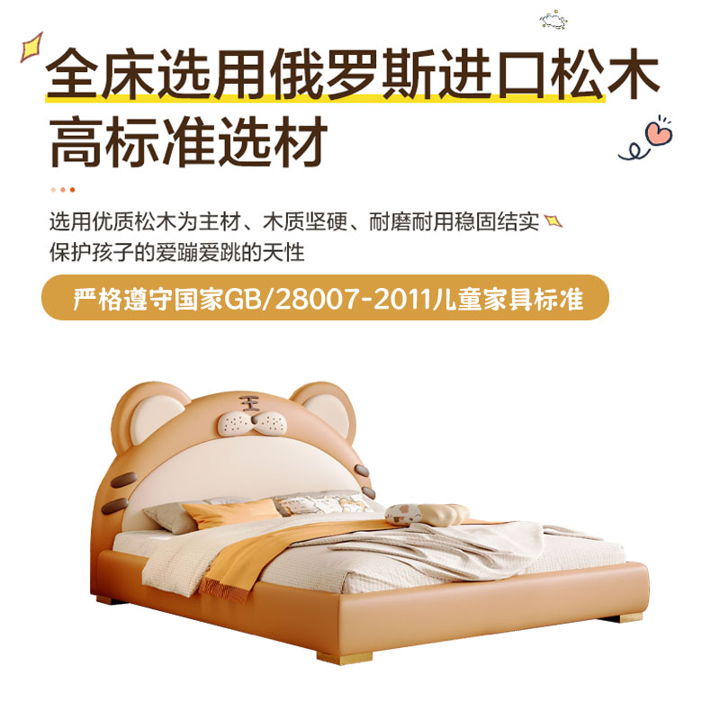 Children's bed boy cartoon tiger bed boy 1.5 meters single solid wood leather bed children's furniture small apartment