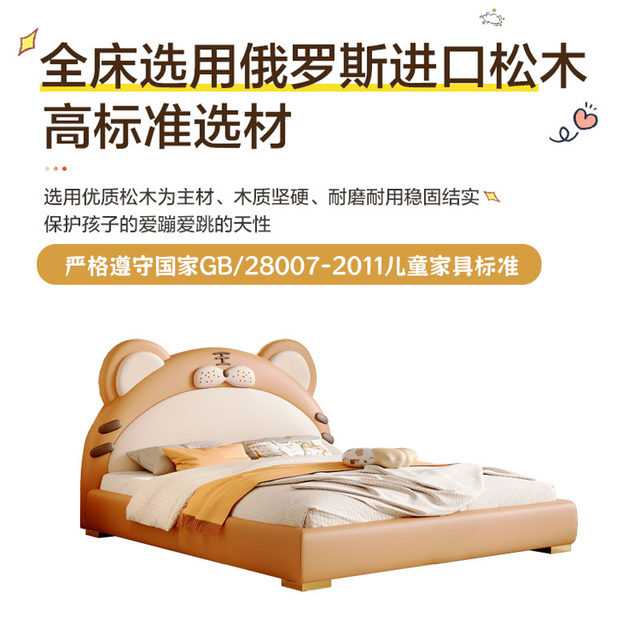 Children's bed boy cartoon tiger bed boy 1.5 meters single solid wood leather bed children's furniture small apartment