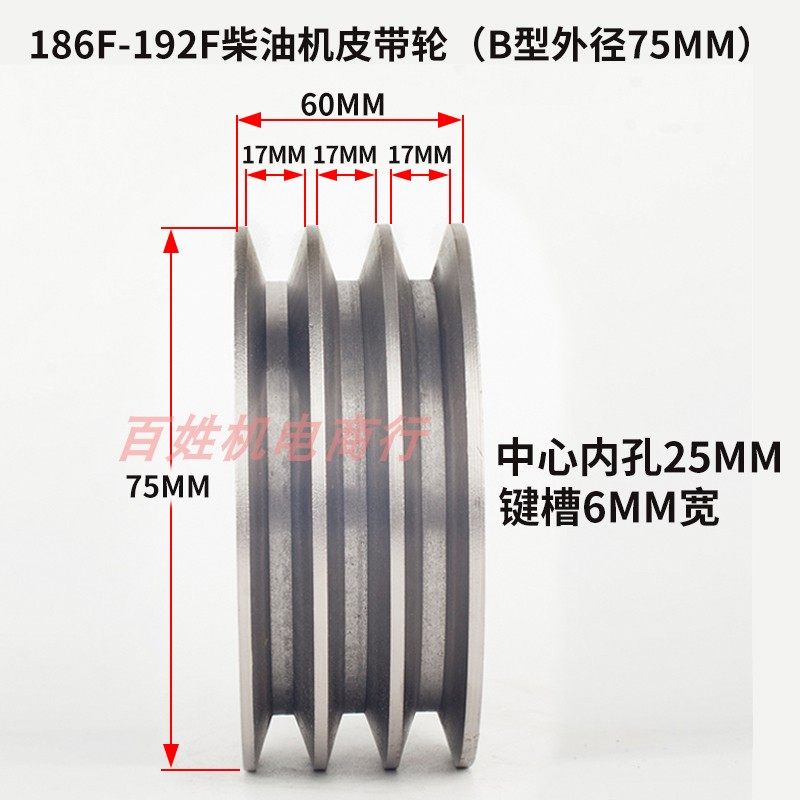 汽油机 186风冷柴油机 马路切割机 打药机 A型B型 皮带轮 皮带盘,淘宝优惠券,粉丝福利购,淘宝优惠卷