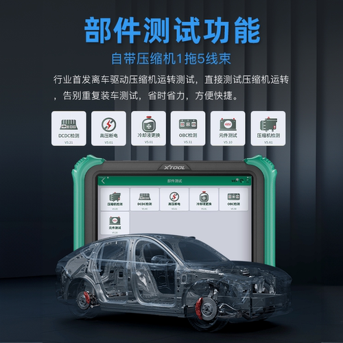 朗仁PS90MAX新能源诊断仪朗仁E2新能源检测仪新能源电池包诊断 - 图3