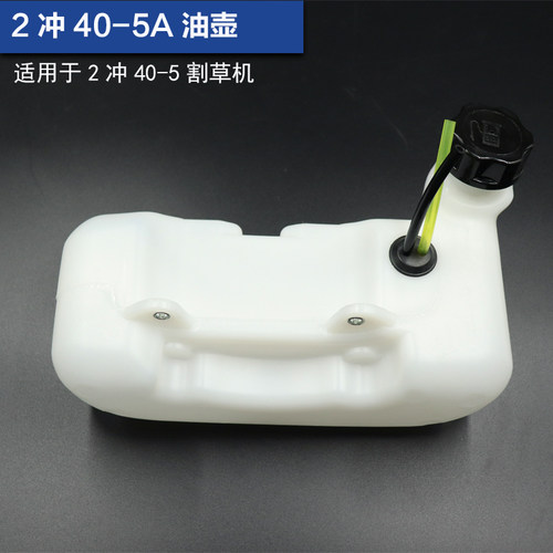 割草机配件油箱2冲割草机4冲140打草机割灌机139油壶二冲四冲油箱 - 图0
