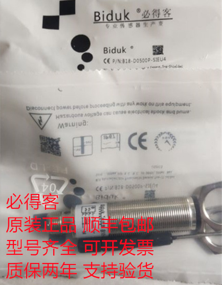 必得客原装正品I2SF-D6.503N-O3S2 I2SF-D6.503N-C3S2议价-图0