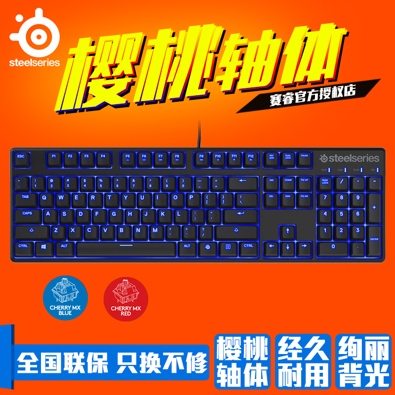 順豐 賽睿apex m500背光遊戲機械鍵盤櫻桃cherry紅軸青軸6gv2升級