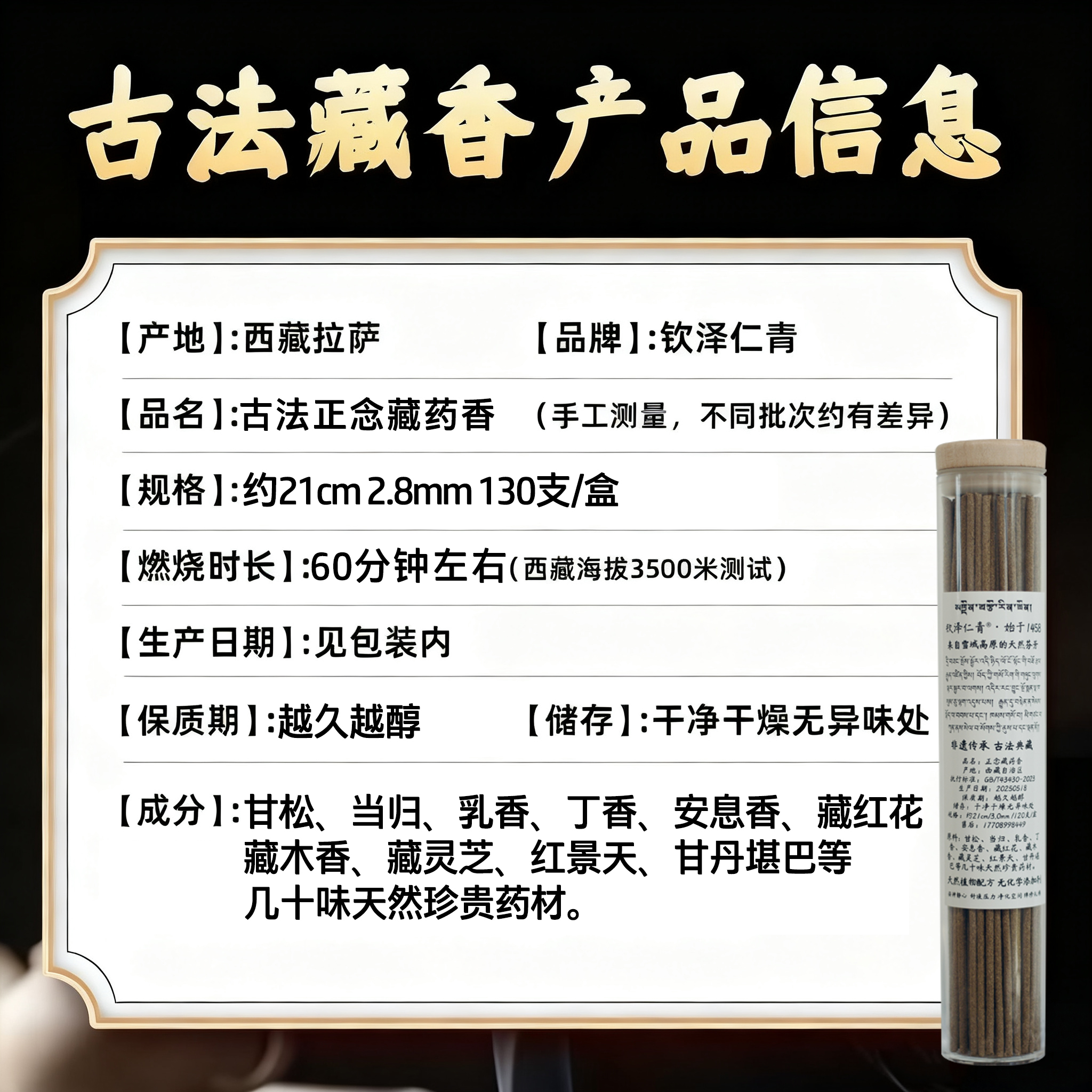 西藏藏香安神助眠正宗天然手工药材香薰尼木家用室内供佛财神净化 - 图2