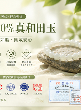 和田玉9A冰种圆珠天然正品散珠