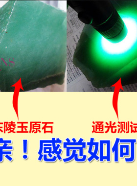 纯天然玉隔片扁珠玉石A货原石