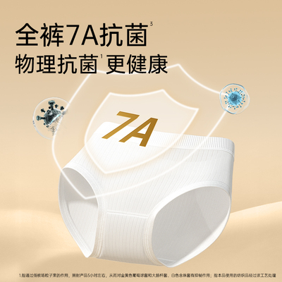 安可新牛奶丝内裤30条
